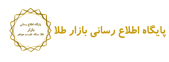 پله آهنی بازار طلا